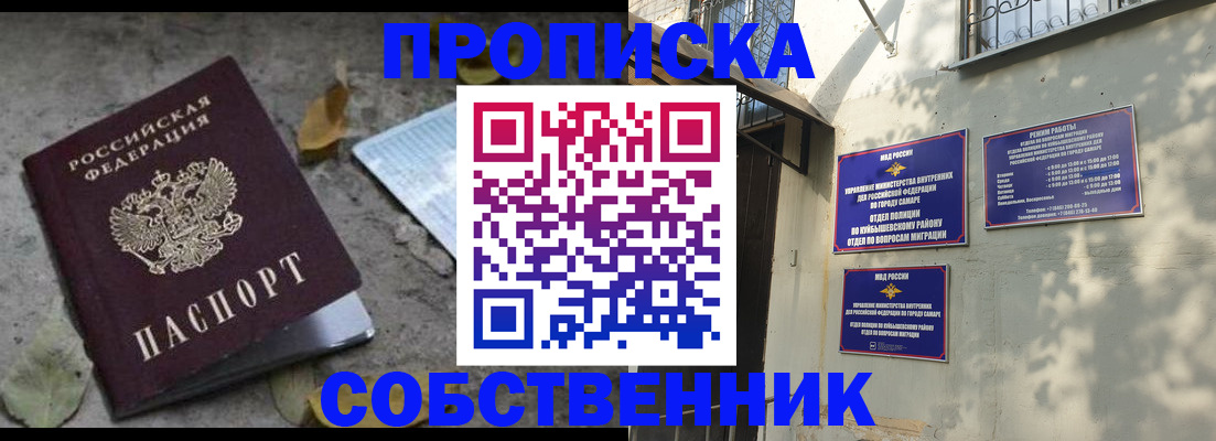 временная регистрация в квартире в Павловске