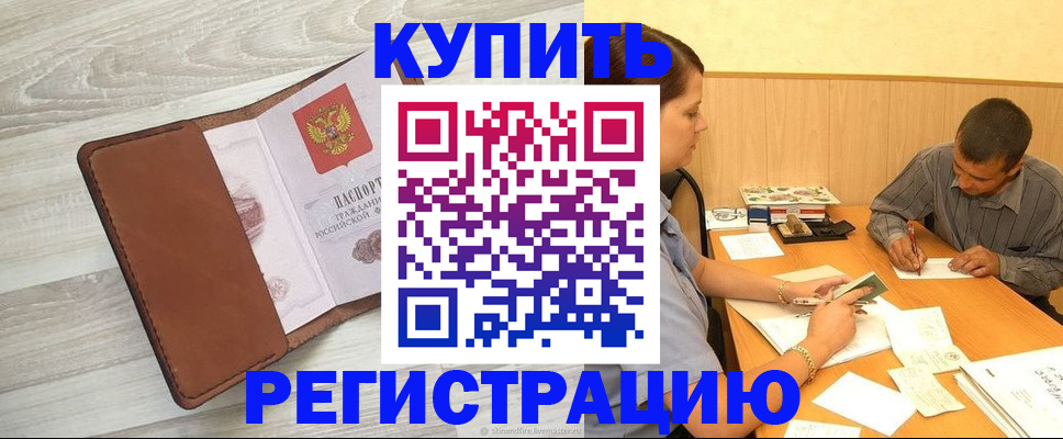 найти адрес прописки в Павловске