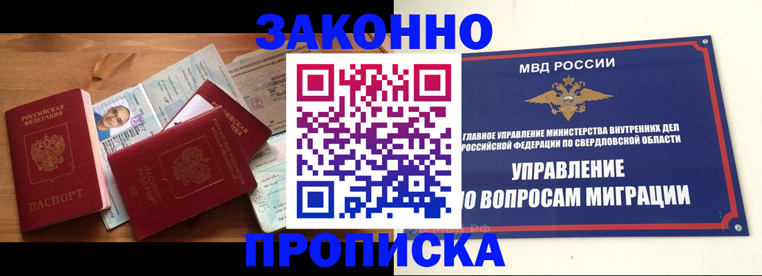временная регистрация в квартире в Павловске
