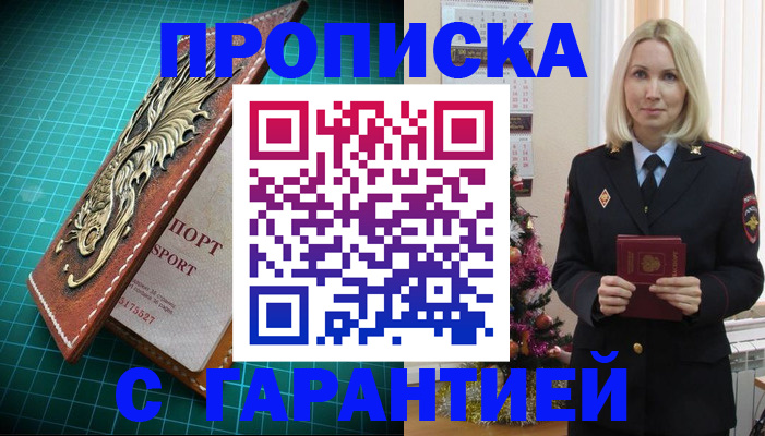 миграционный учет в Павловске