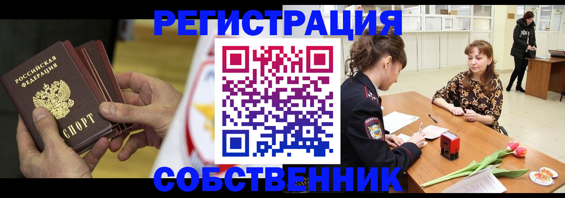 прописка поиск в Павловске